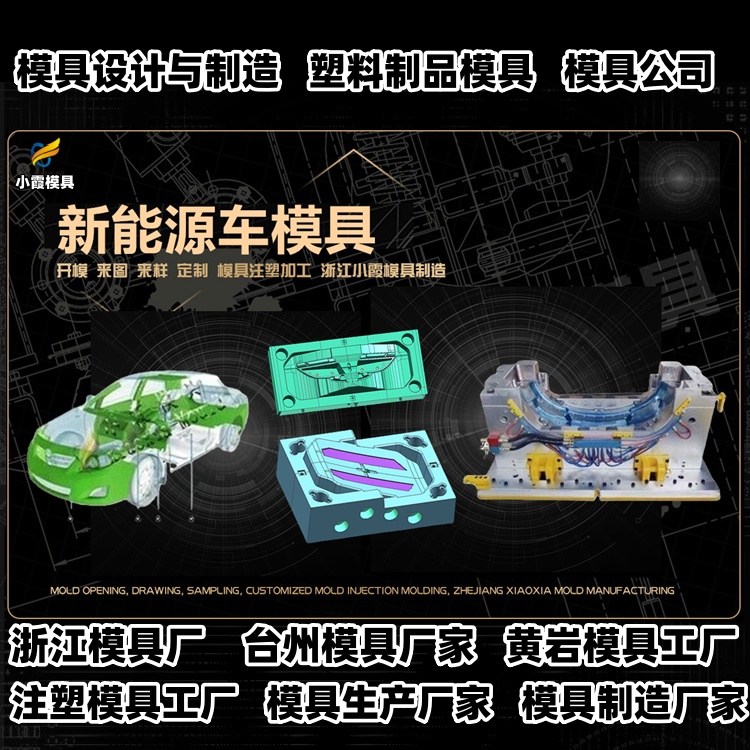 水果筐模具厂家推荐