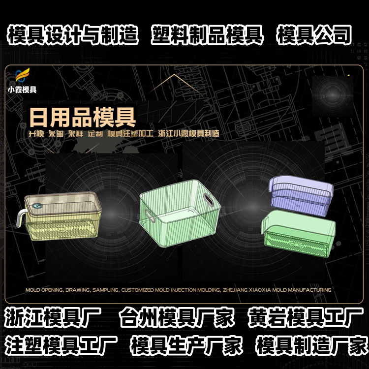 化桶模具 化桶模具 桶模具生产厂家