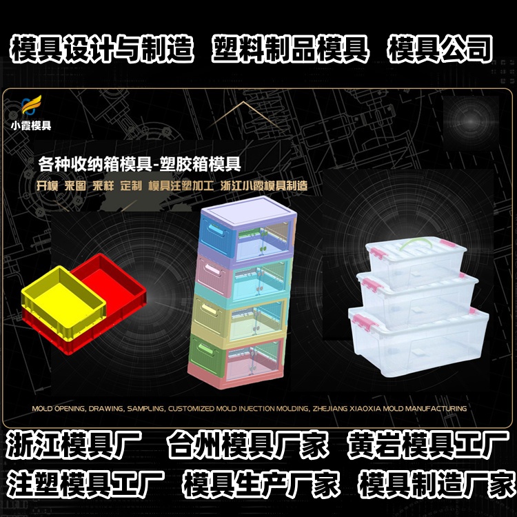 20升桶模具厂家