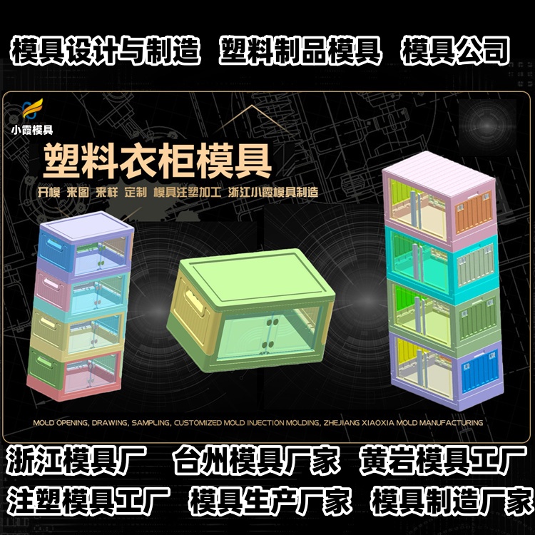 立库卡板模具厂家