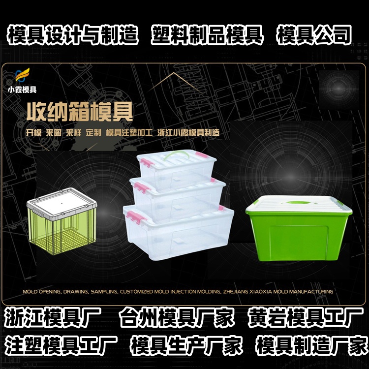 18升包装桶模具厂家