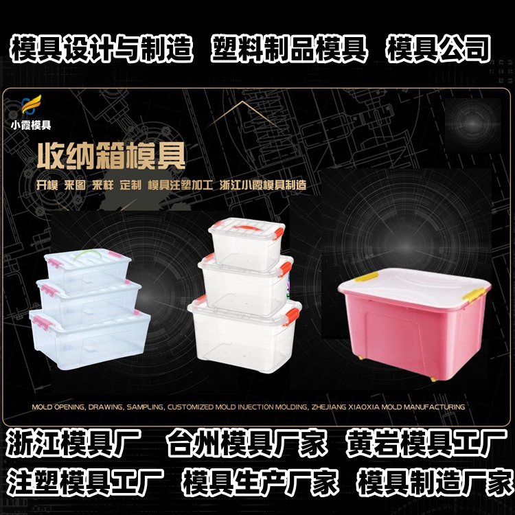 水果筐模具厂家推荐
