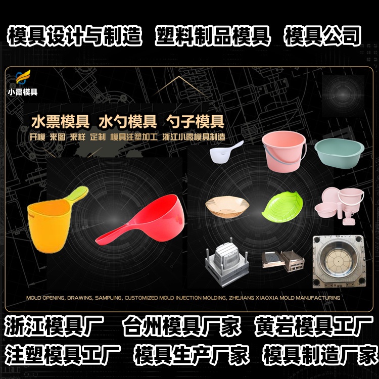 化桶模具 化桶模具 桶模具生产厂家