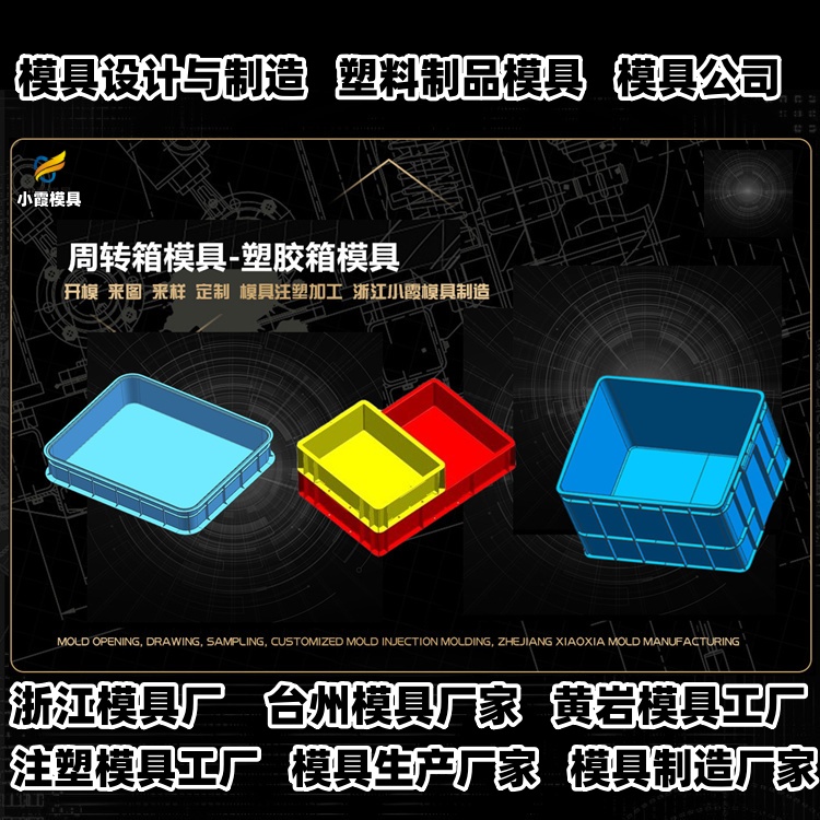 660升垃圾篓模具加工厂