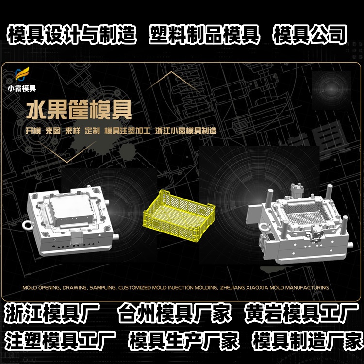 洗衣机模具厂家