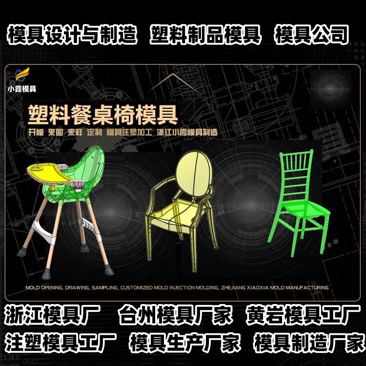 20升桶模具厂家