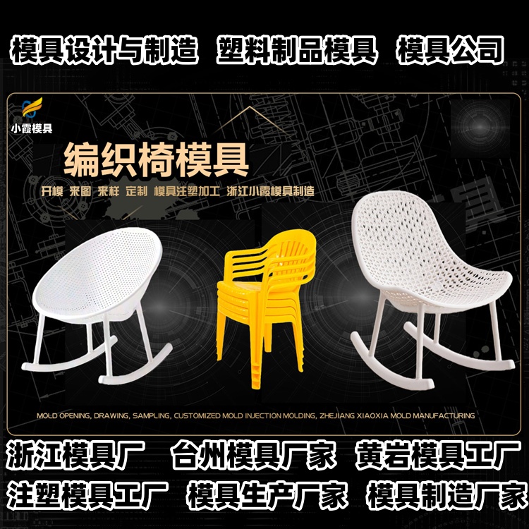 660升垃圾桶模具公司