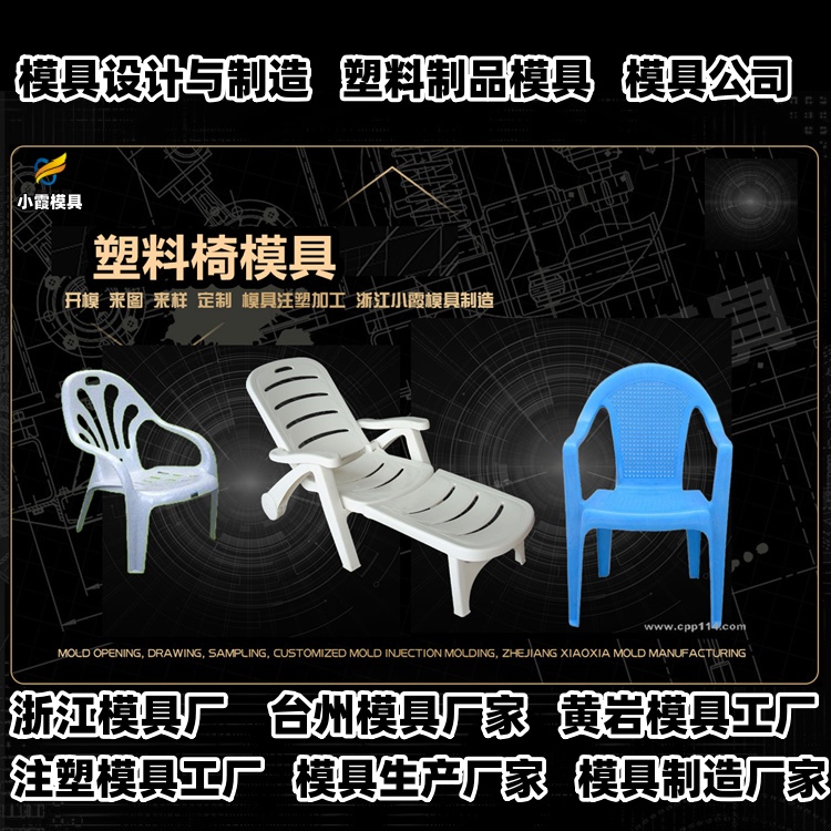 3升化工桶模具厂商