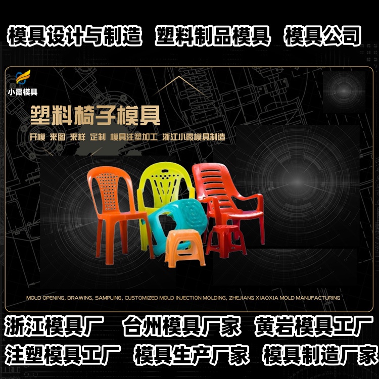 18升包装桶模具厂家