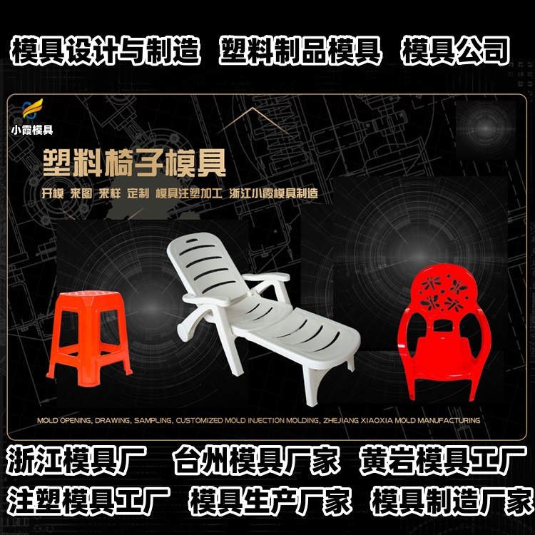 7升化工桶模具公司