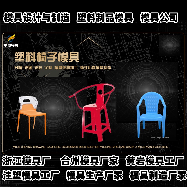 洗衣机模具加工厂