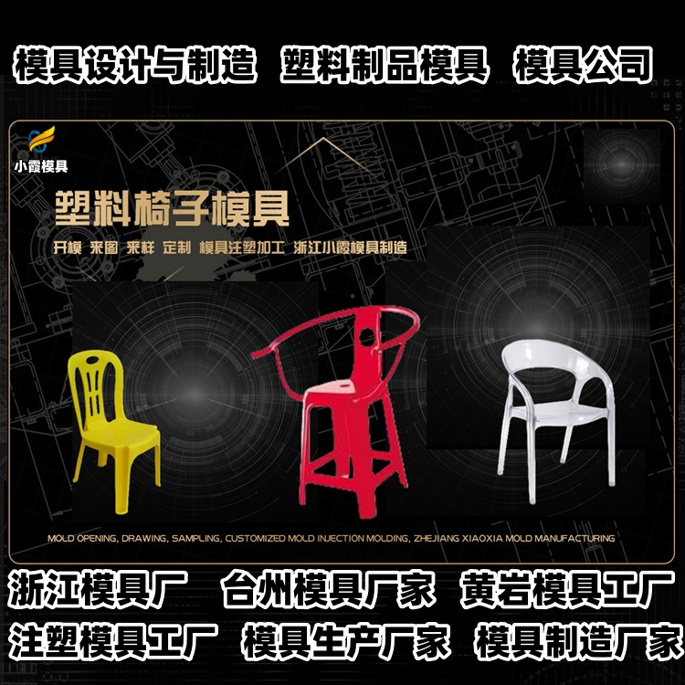 660升垃圾桶模具公司