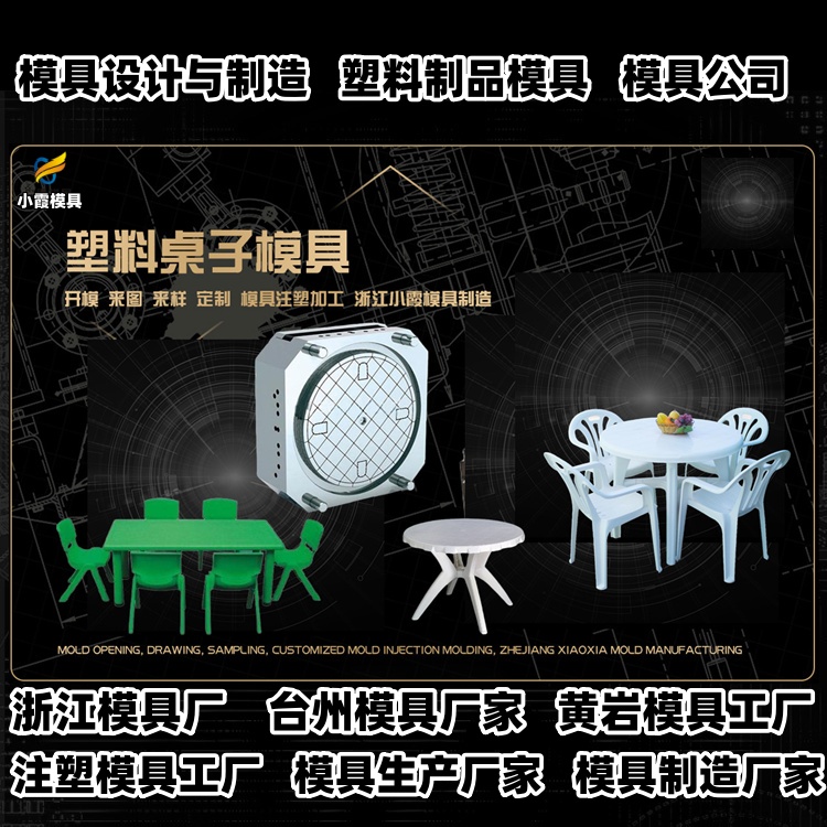 1200升垃圾篓模具加工厂