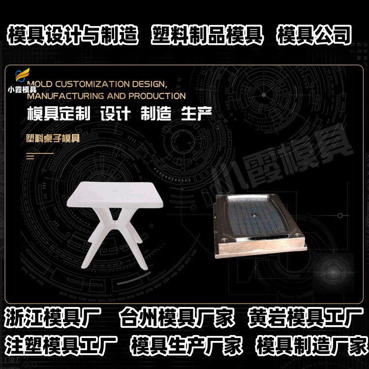 660升垃圾桶模具公司