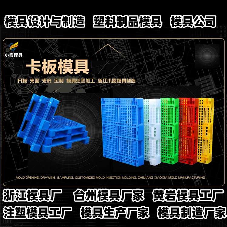 660升垃圾桶模具公司