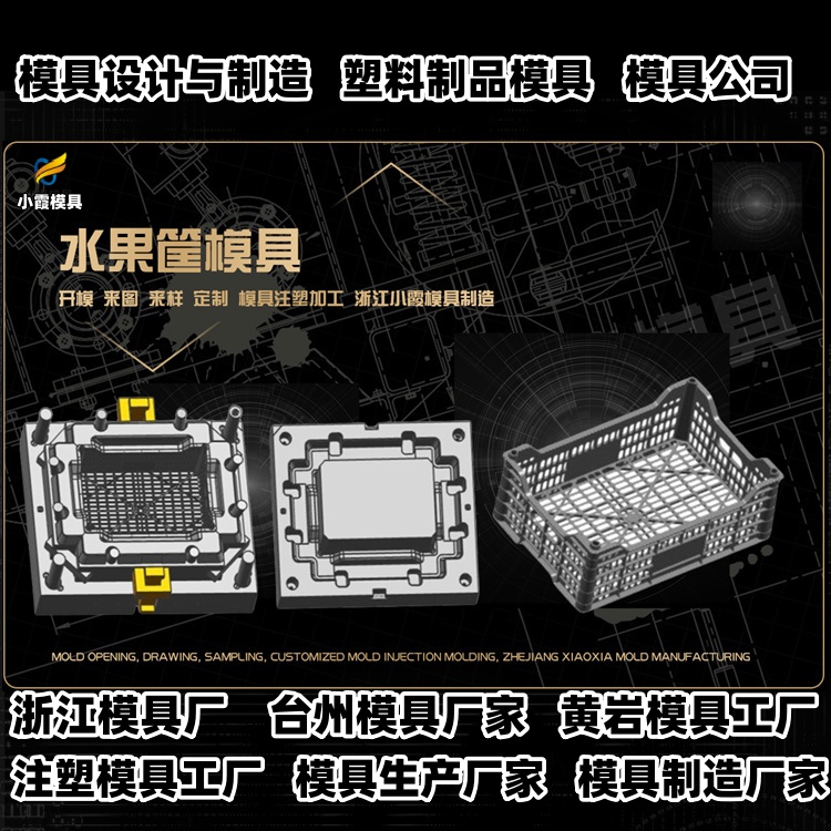 1200升垃圾篓模具加工厂