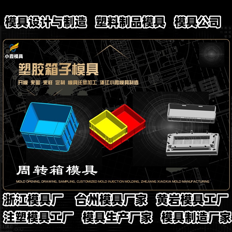 九脚卡板模具公司