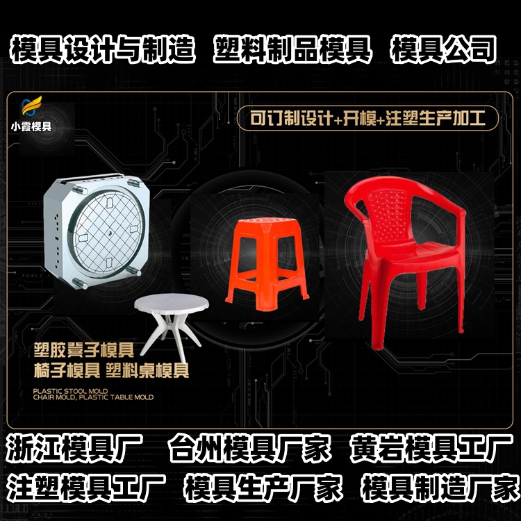 塑料胶筐模具工厂