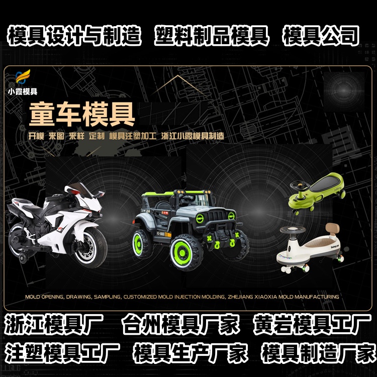 托盘模具厂推荐