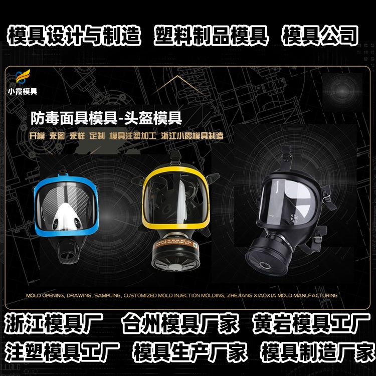 摩托车模具公司推荐
