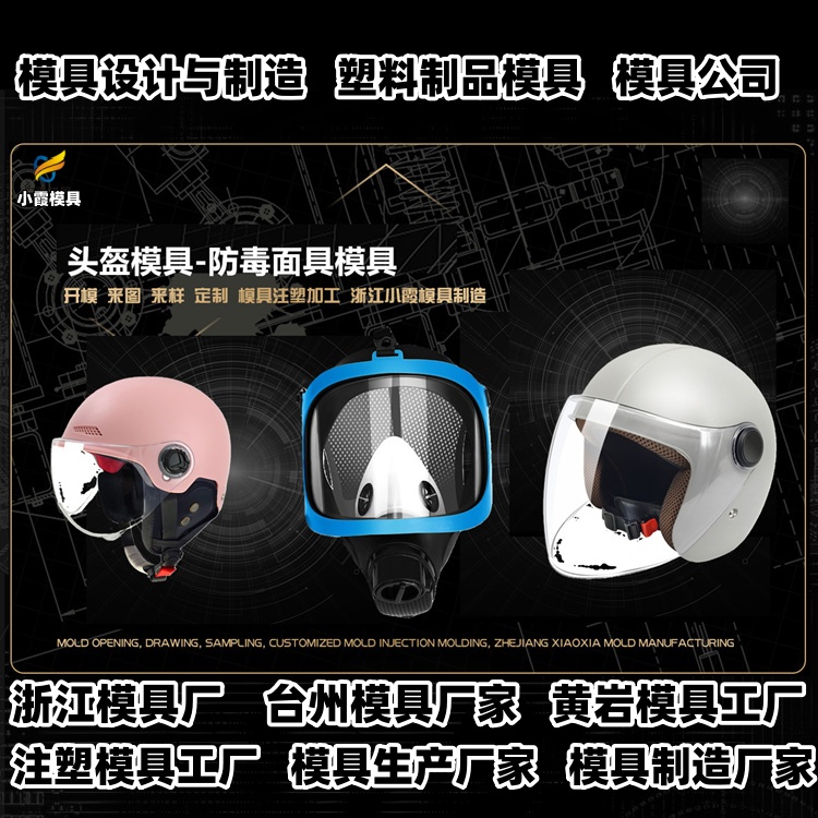 20升机油桶模具厂
