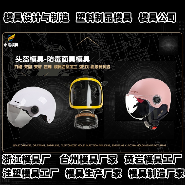 20升机油桶模具厂