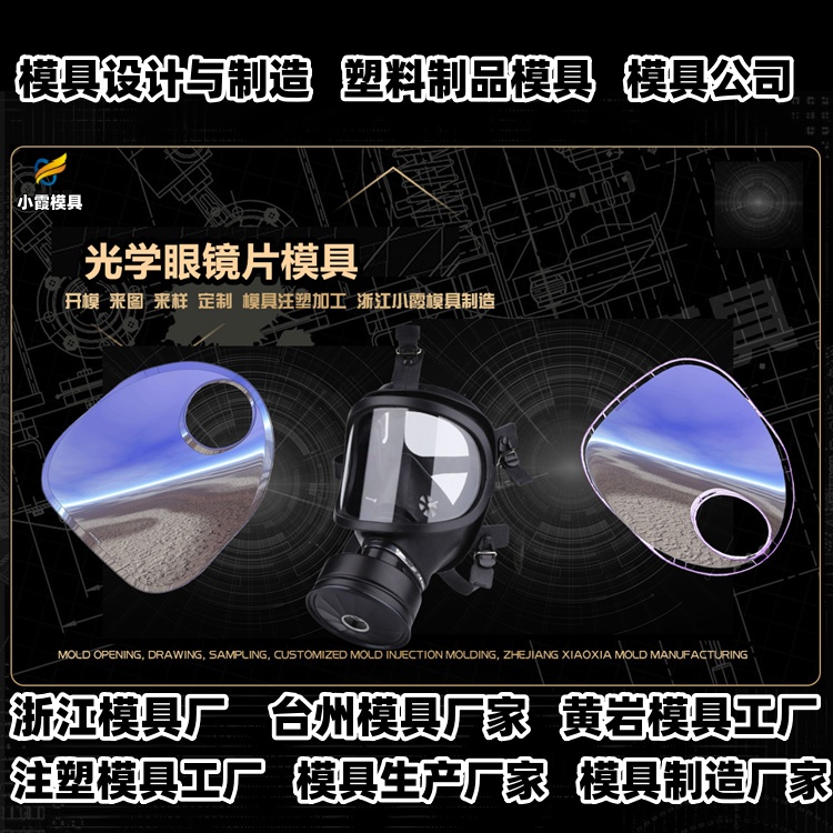 九脚卡板模具公司推荐
