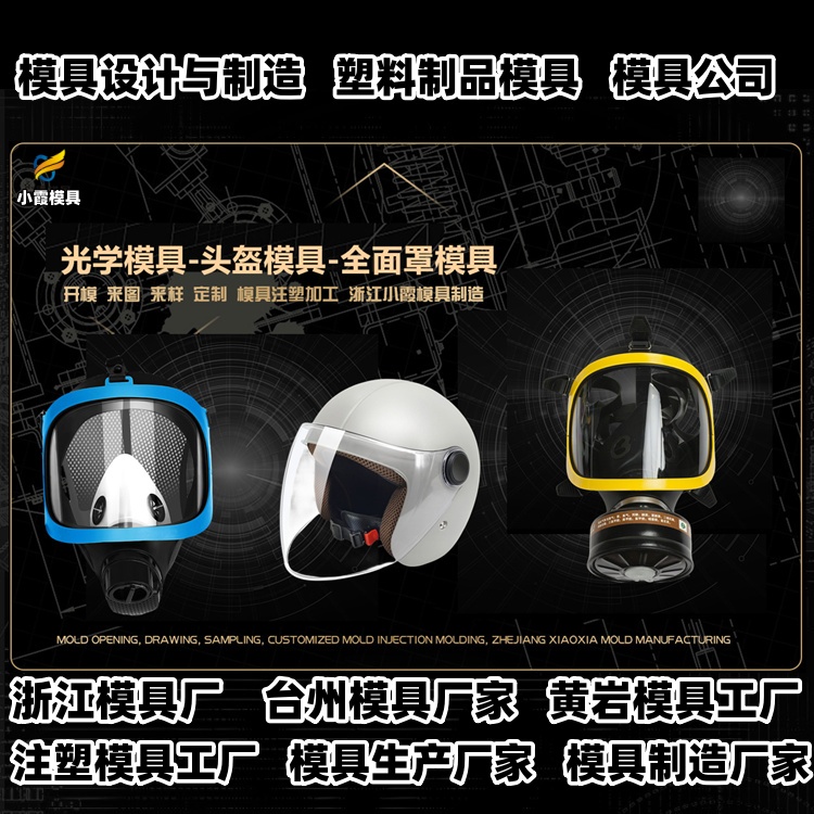 18升机油桶模具加工厂