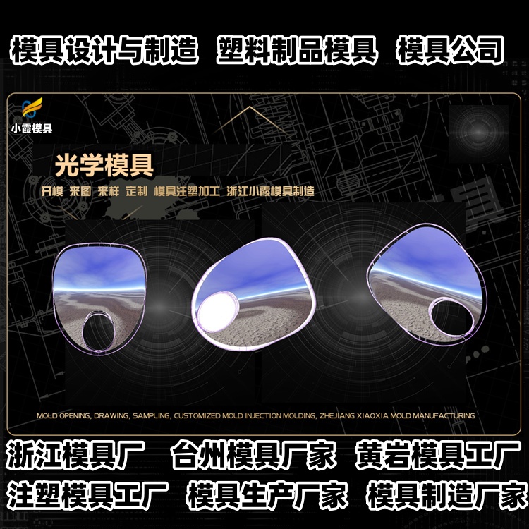 3升化工桶模具厂商