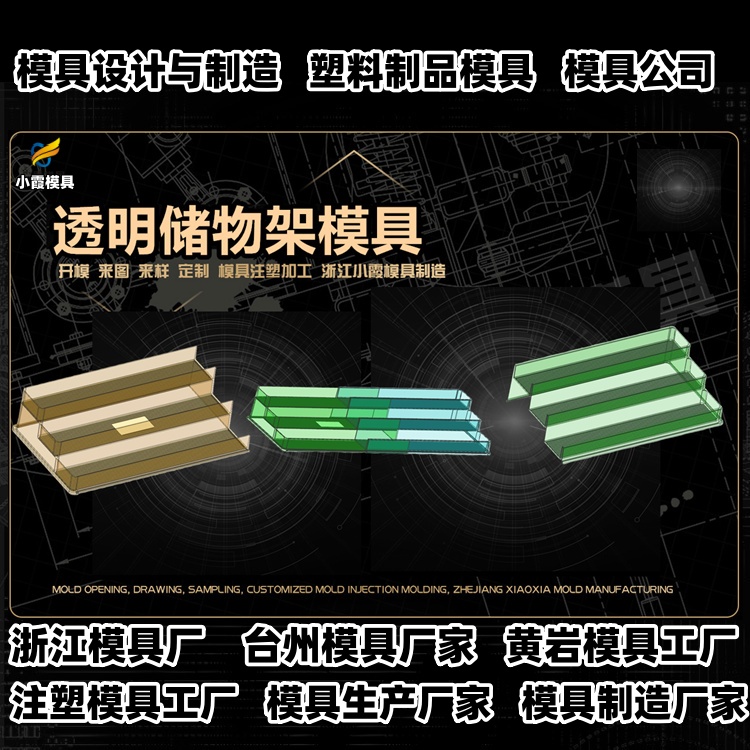 立库卡板模具厂家
