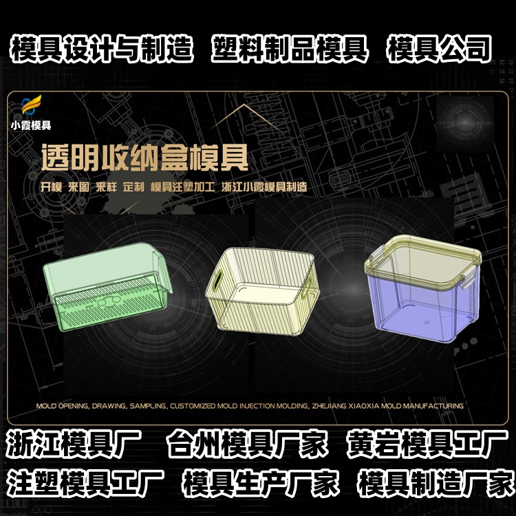 九脚卡板模具公司