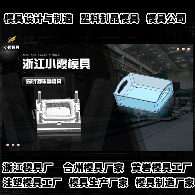 20升化工桶模具工厂