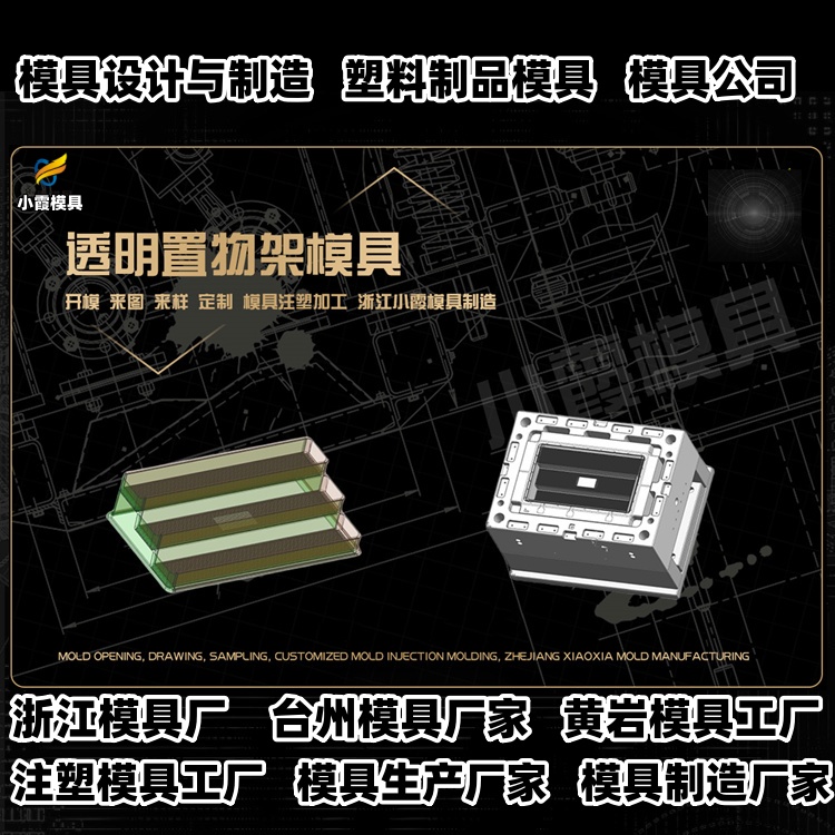 托盘模具厂推荐