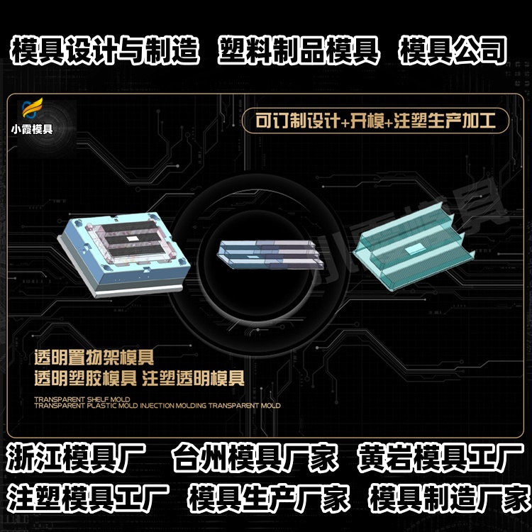 托盘模具厂推荐