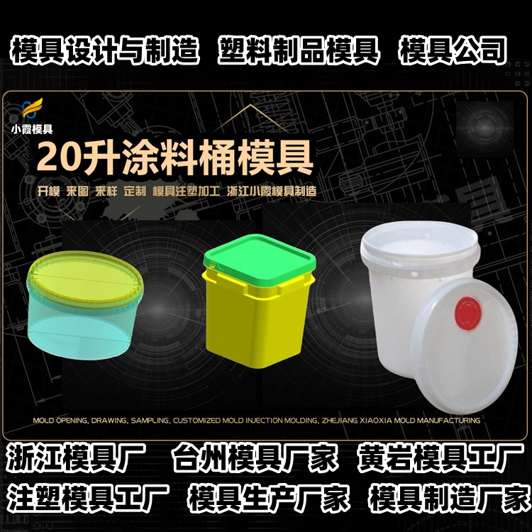 660升垃圾桶模具公司