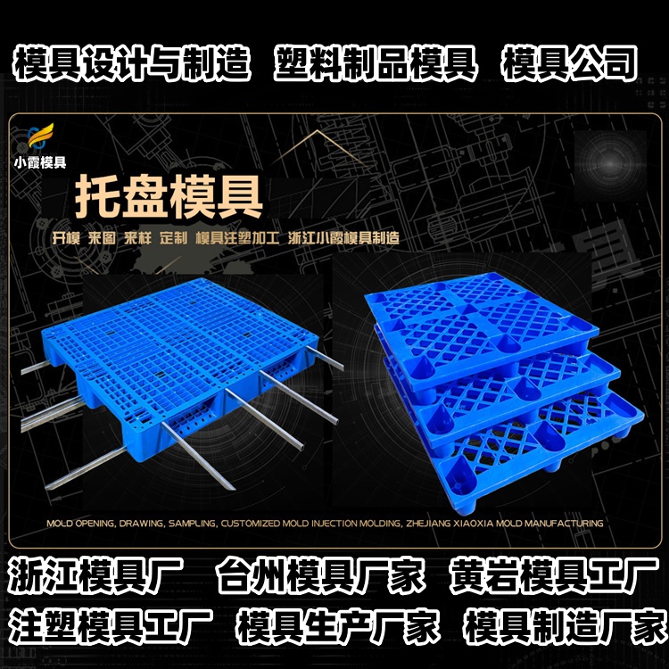 3升化工桶模具厂商