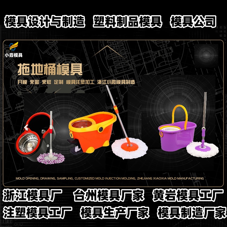 20升化工桶模具工厂