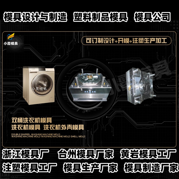 饭盒盖模具厂推荐