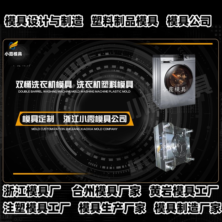 7升化工桶模具公司