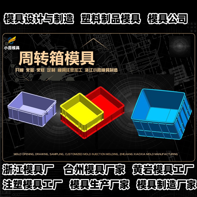 660升垃圾桶模具公司