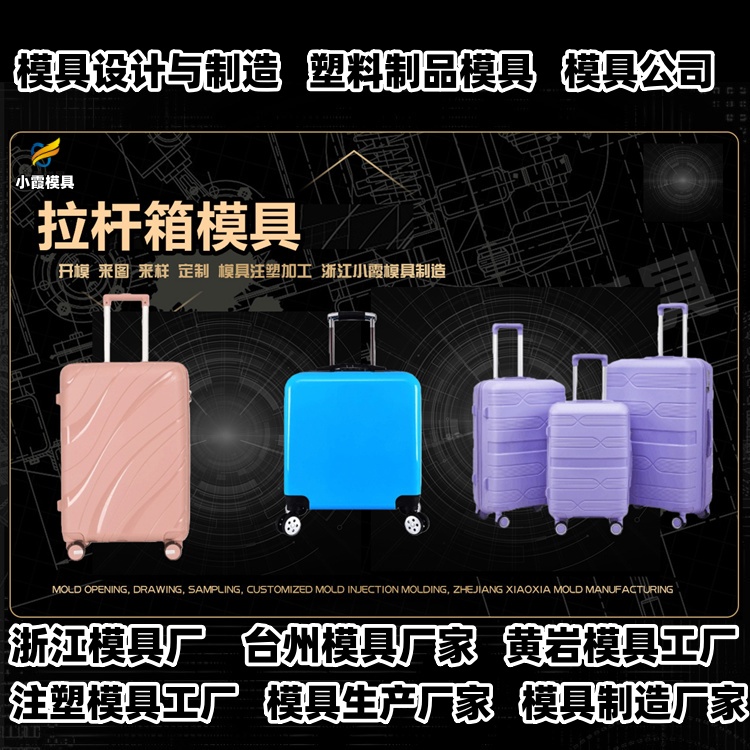 18升包装桶模具厂家