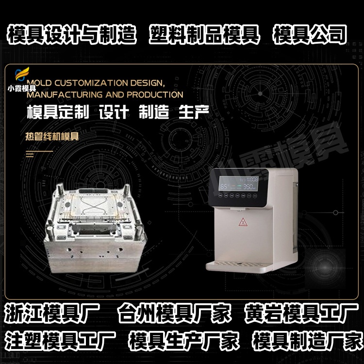 湿帘机模具厂商