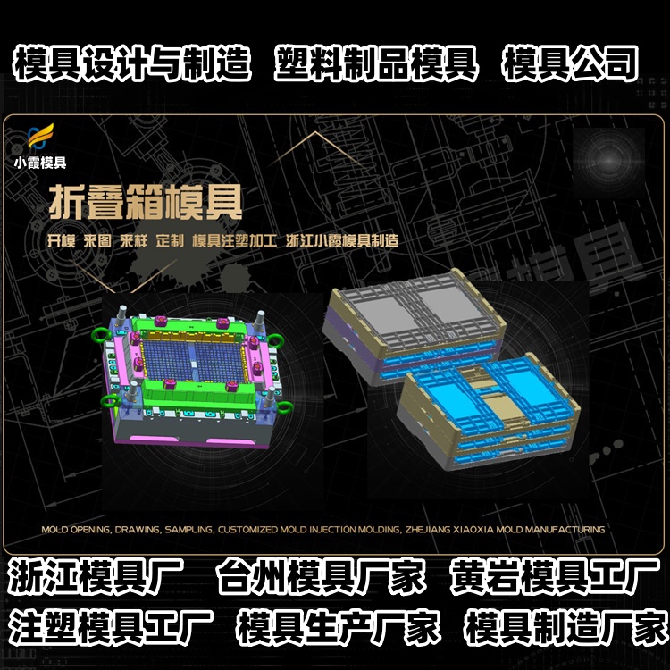 18升密封桶模具制作厂