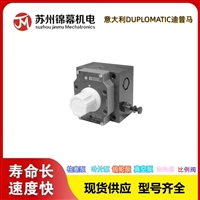 意大利DUPLOMATIC迪普马电磁溢流阀RQM3-P5/A/60N-A110K1 