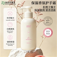 山东庆葆堂 保湿隔离霜 代
