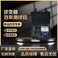 海森维创 HS-N58 逆变器效率测试仪