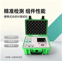 德斯威便携式iv测试仪便 携式IV检测仪SW-IV3