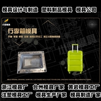餐桌椅模具厂