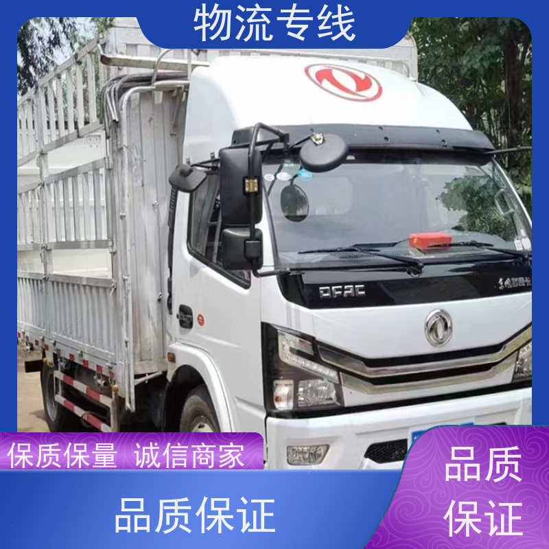 郑州到黄冈信息部货运部电话
