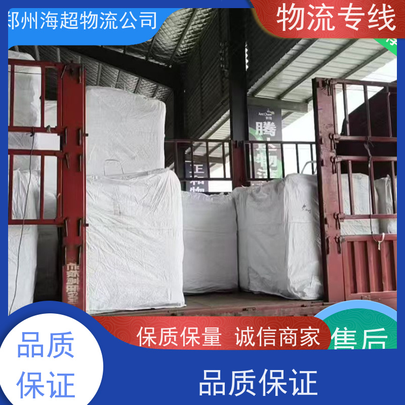 郑州到大连搬家公司电话